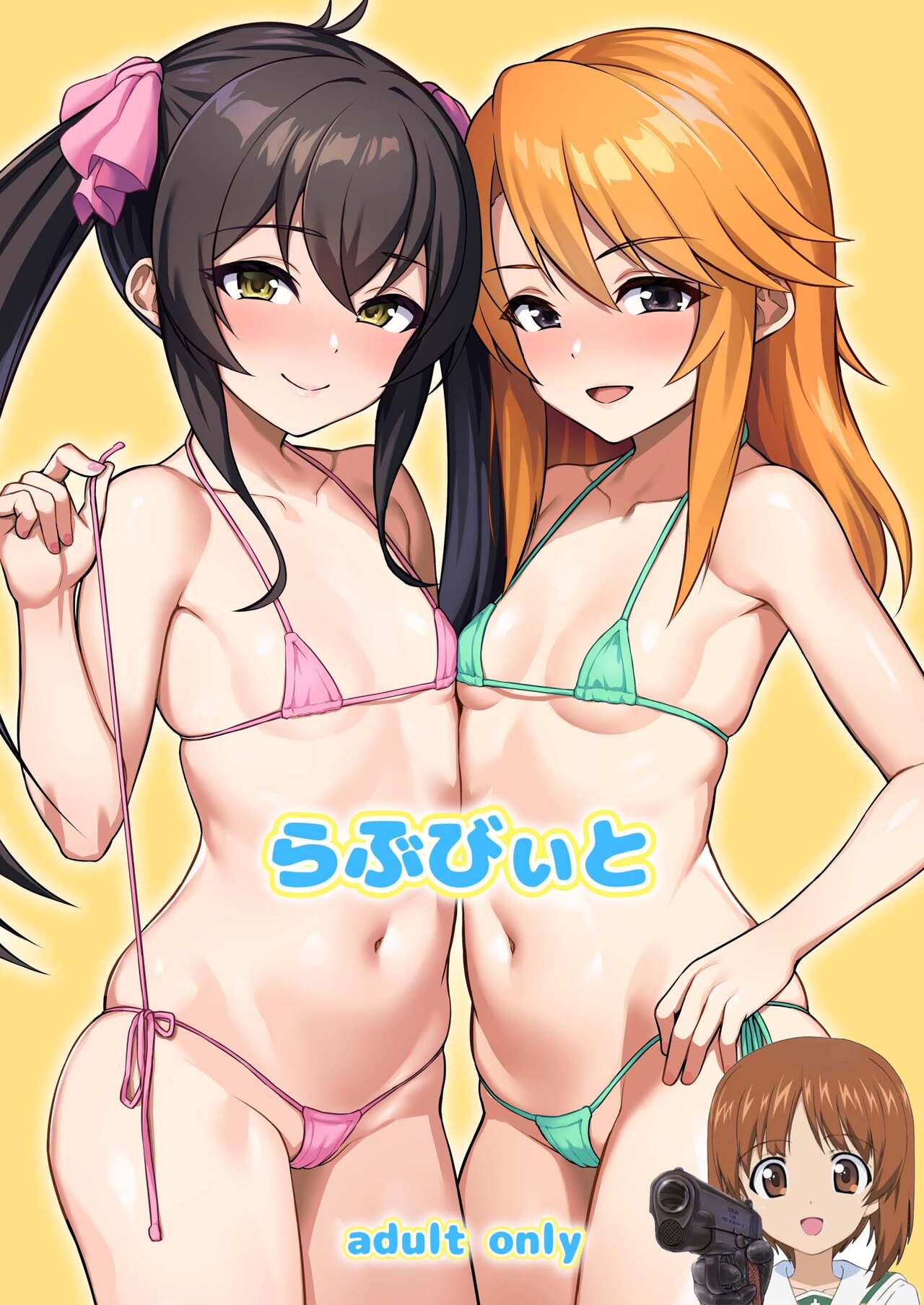 Ra bu byito page 1 full