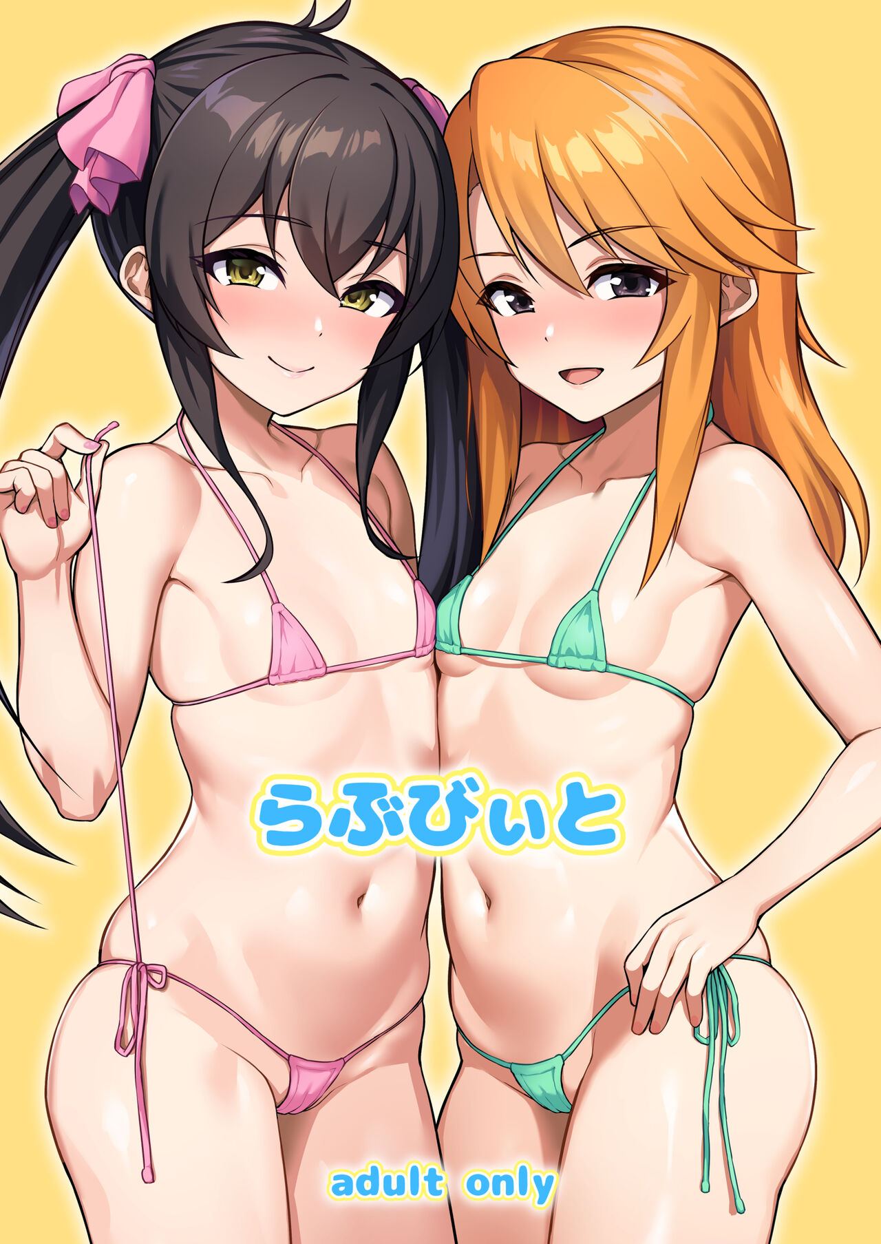 Ra bu byito page 2 full