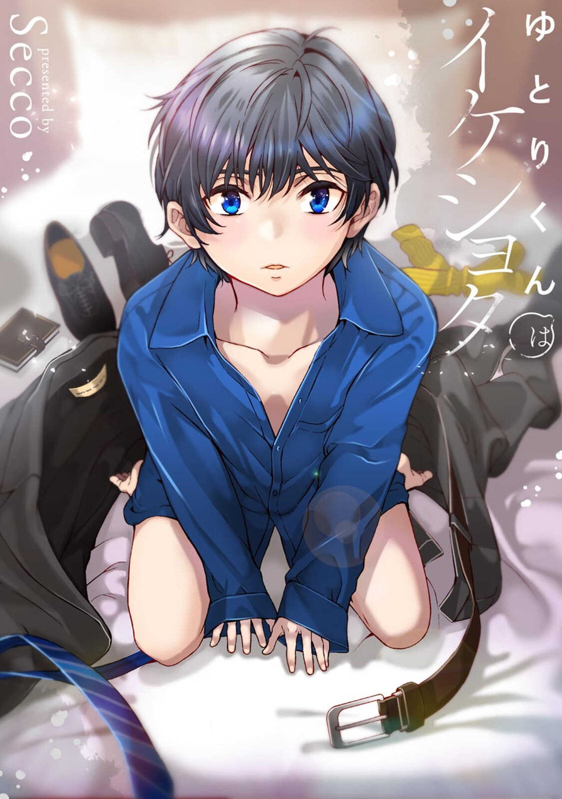 yutori-kun wa ikeshota~01-02｜游鸟是帅气正太~01-02 page 3 full