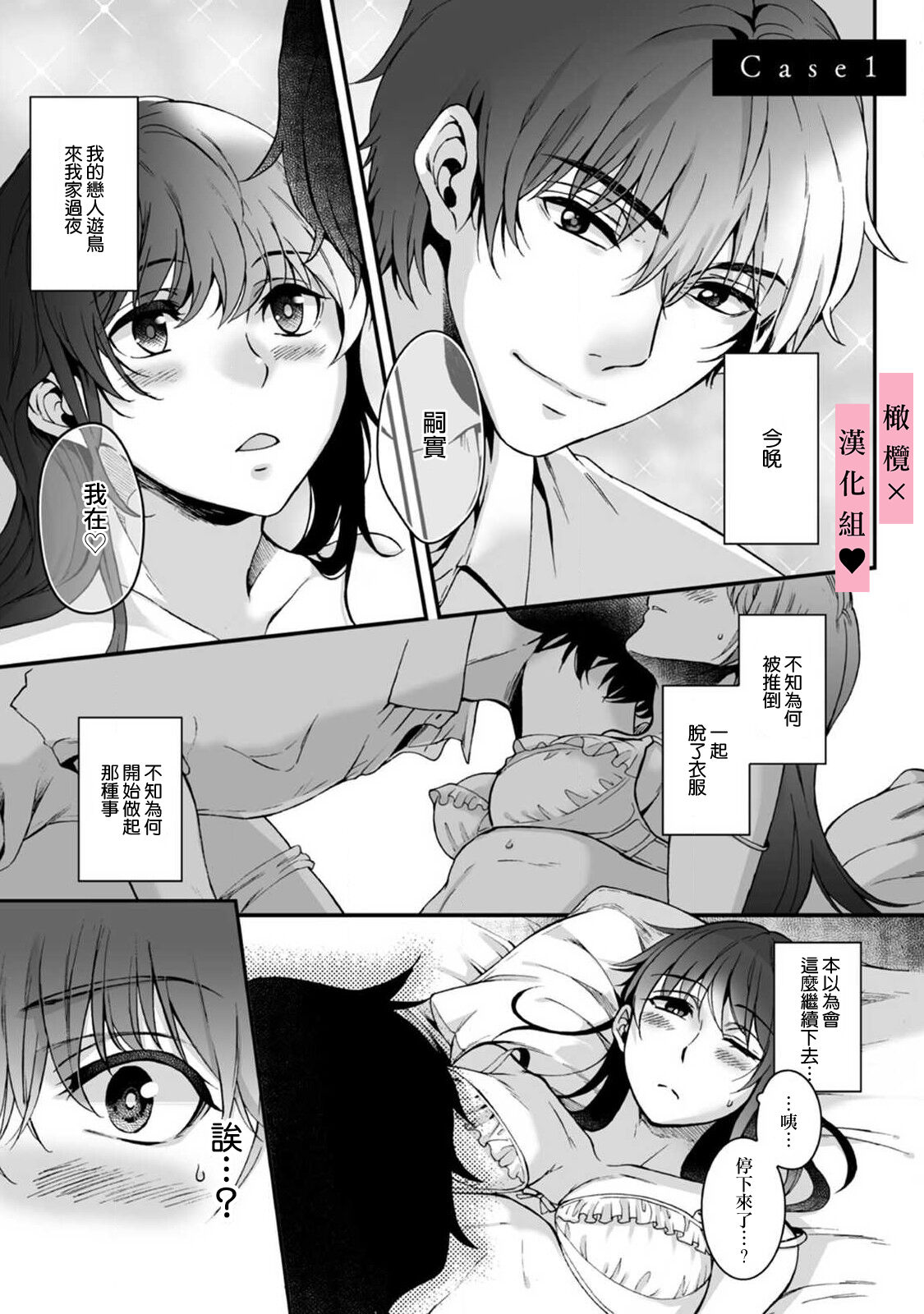 yutori-kun wa ikeshota~01-02｜游鸟是帅气正太~01-02 page 7 full