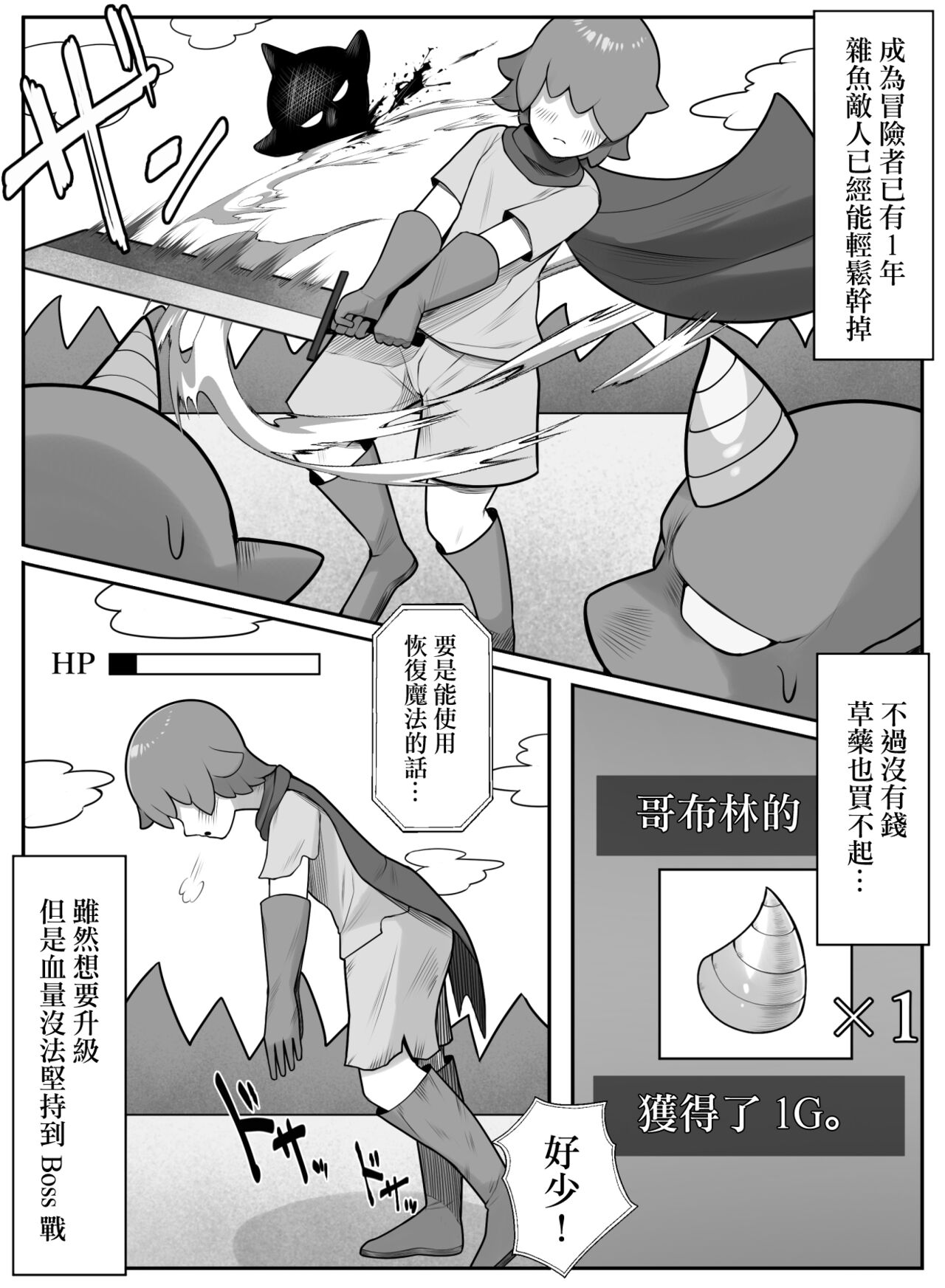 Boukensha Counselor kara no Osusume ga Saikou Sugiru page 3 full