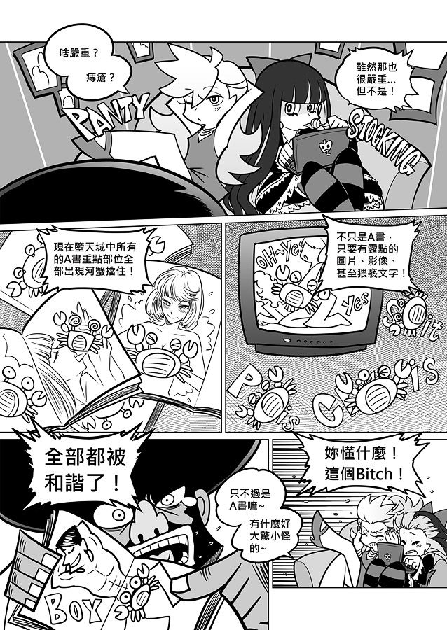 Sakuga Houkai page 4 full