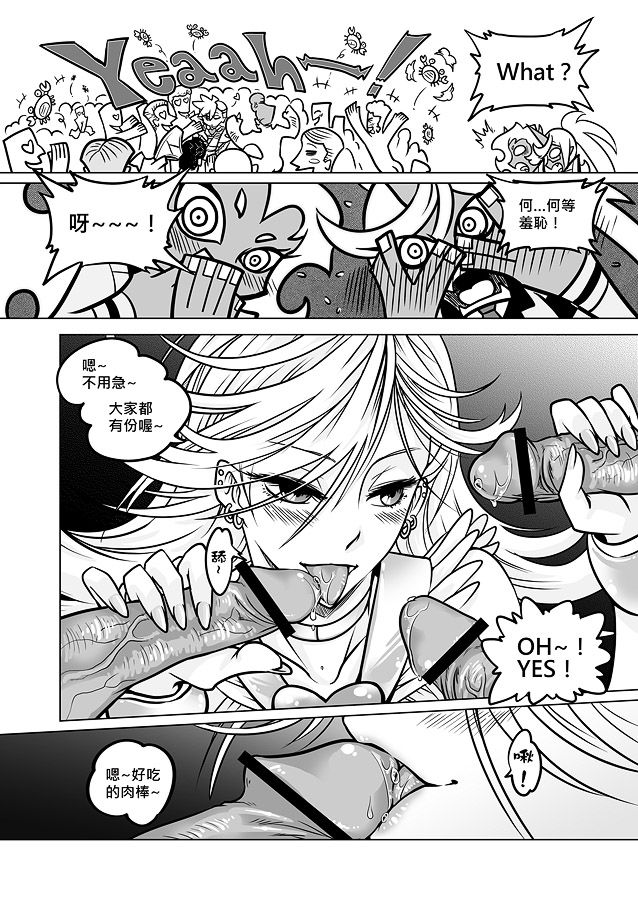 Sakuga Houkai page 7 full