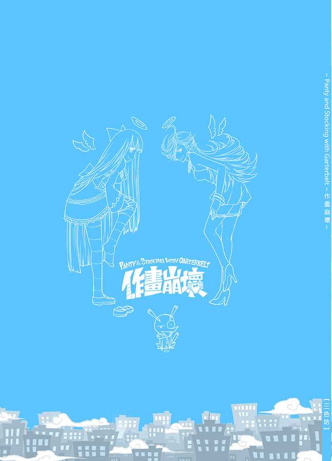 Sakuga Houkai page 9 full