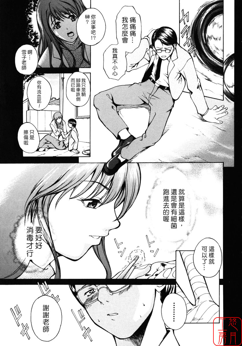 Shiiku Ganbou page 8 full
