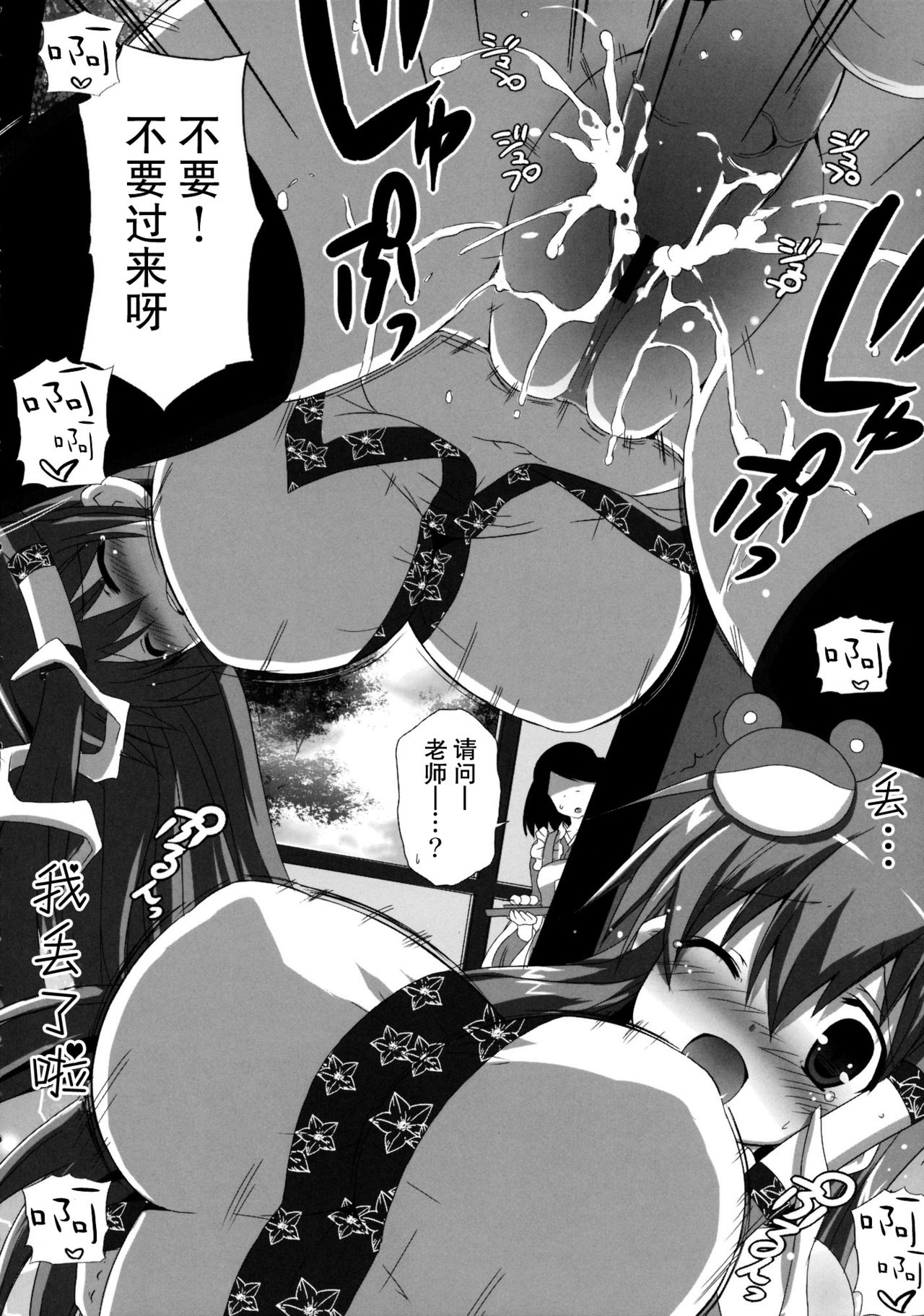 Kinoko no Sasoi 7 page 8 full