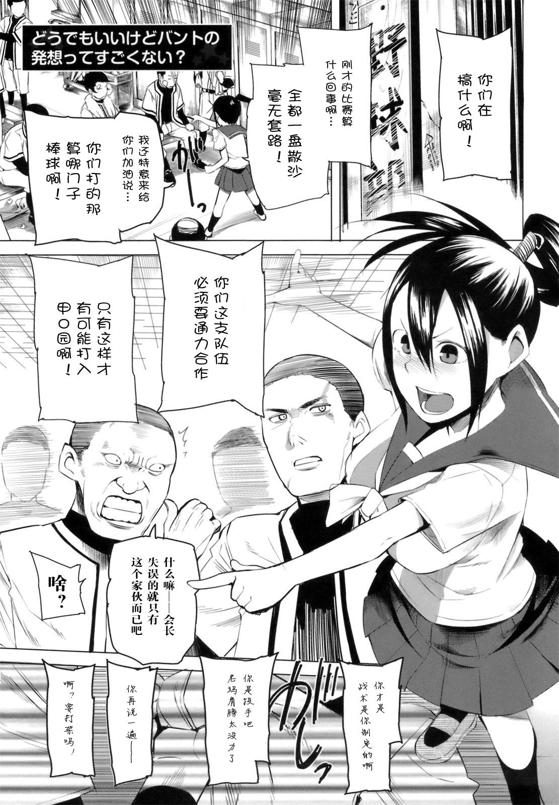 Doudemo ii Kedo Bunt no Hassou tte Sugoku nai? page 1 full