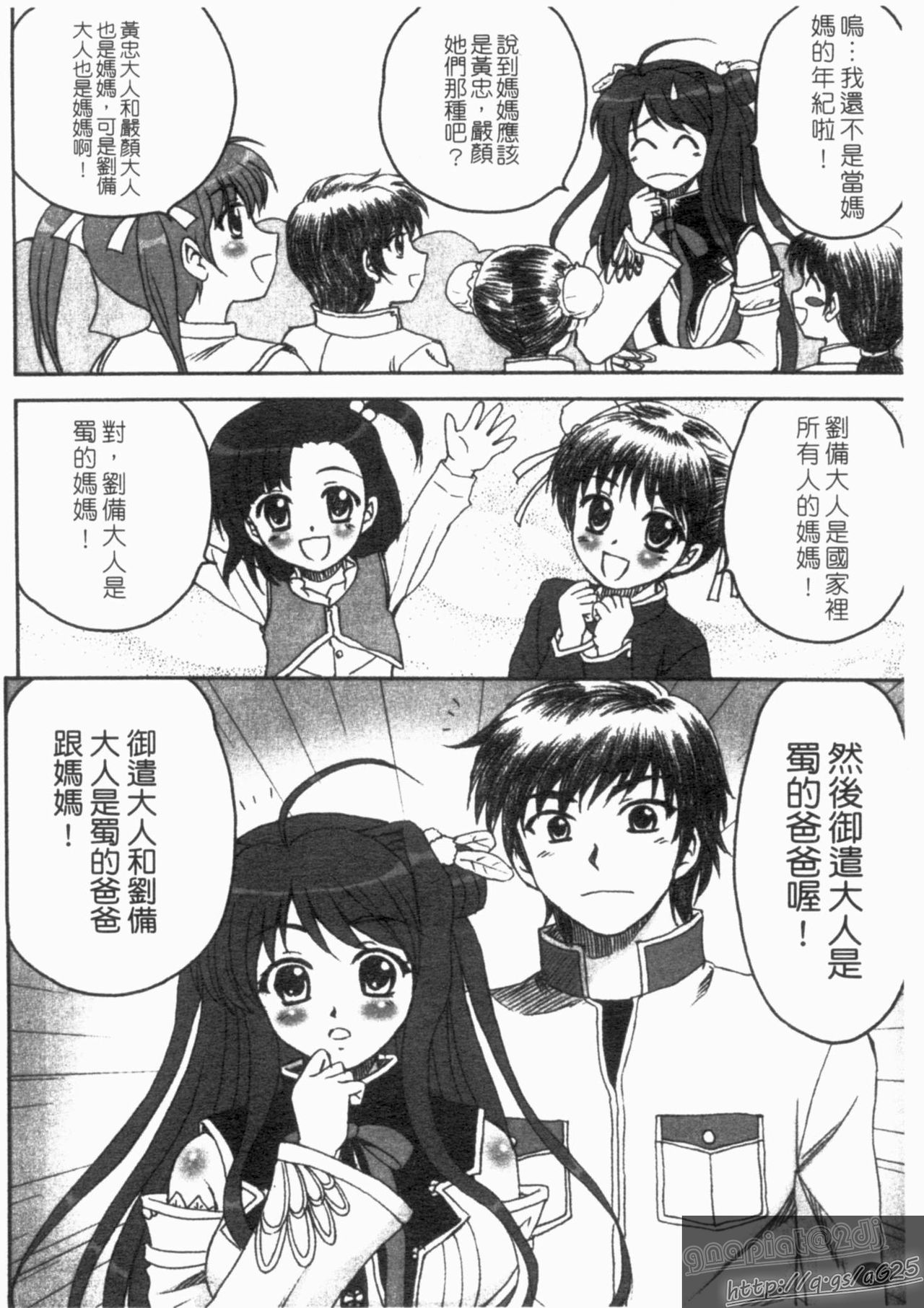 Shin・Innyuu Musou page 7 full