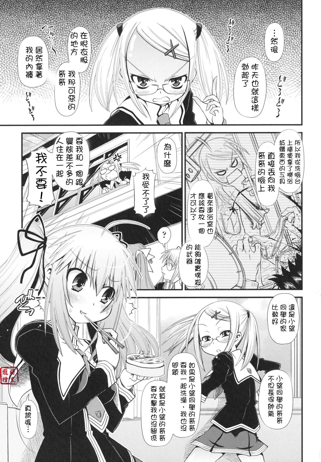 mahou no imouto mai sister page 1 full