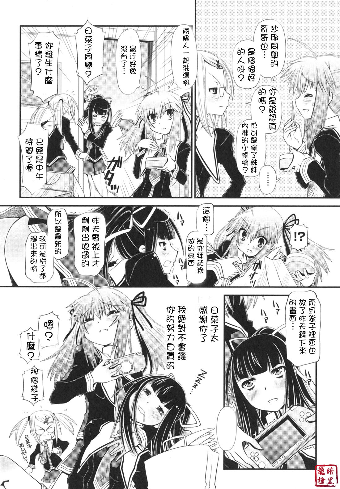 mahou no imouto mai sister page 2 full