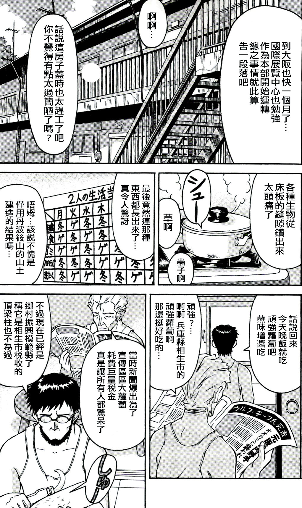 A Wild Fancy page 6 full