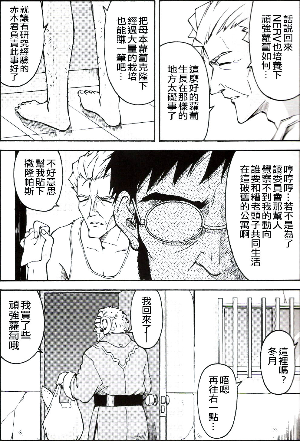 A Wild Fancy page 7 full