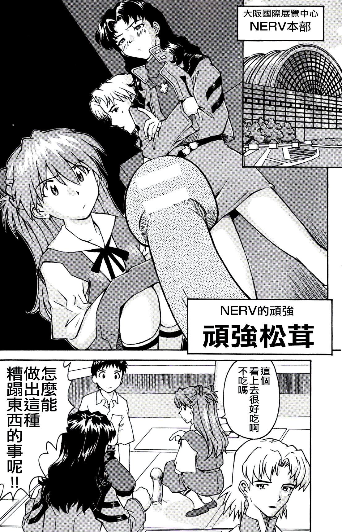 A Wild Fancy page 8 full