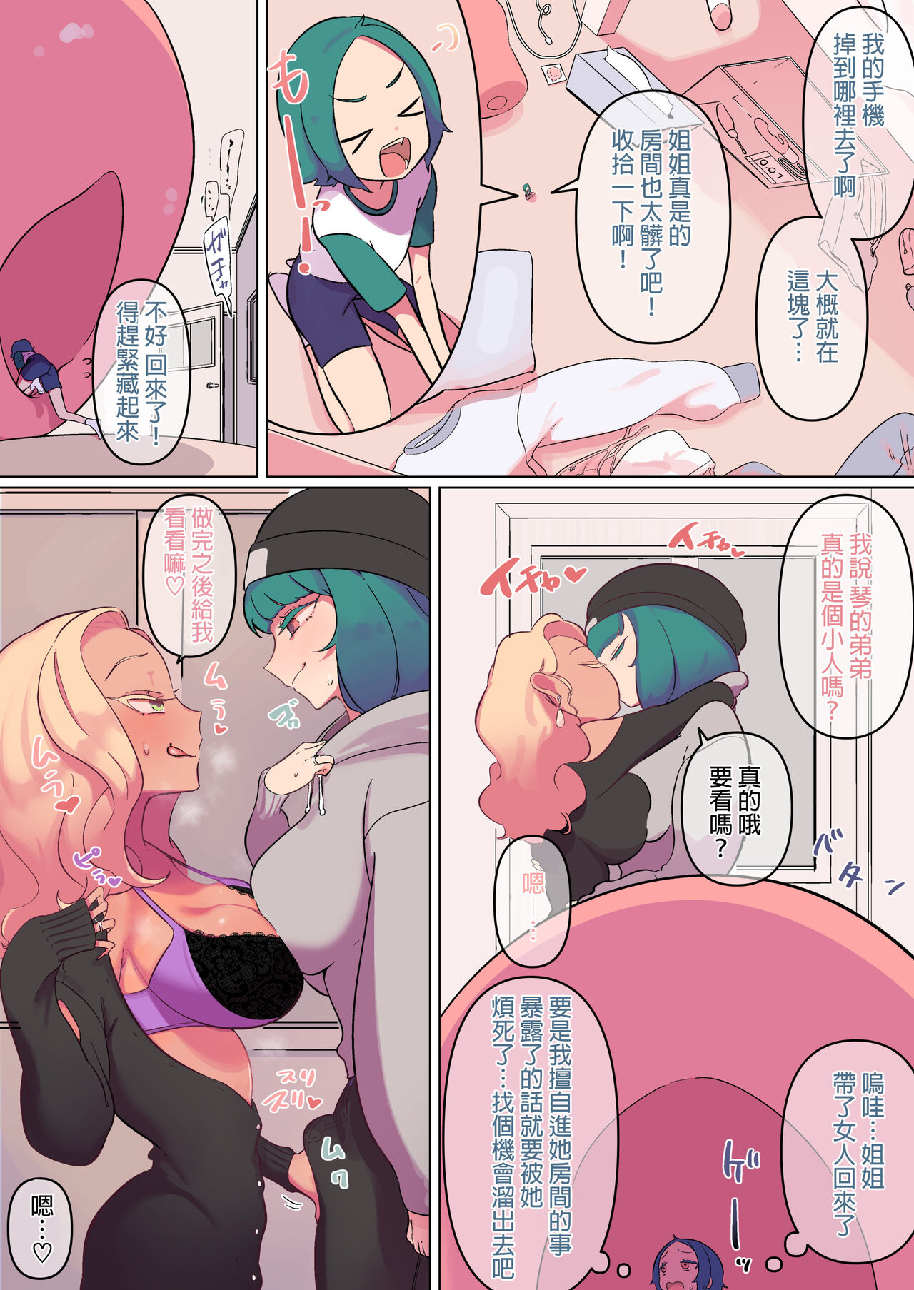 Futa onna no onaho de kobito kurasshu to VORE manga page 2 full