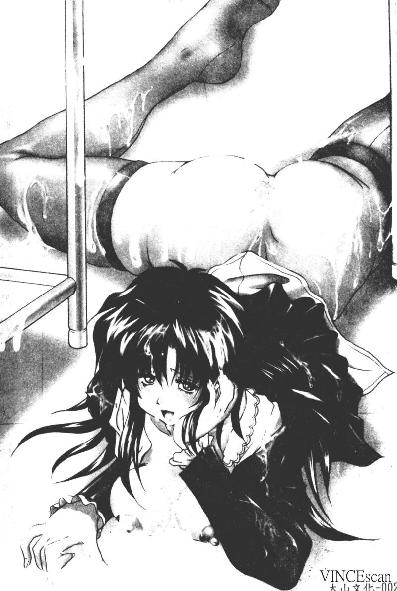 Uru Shiki Miko page 3 full