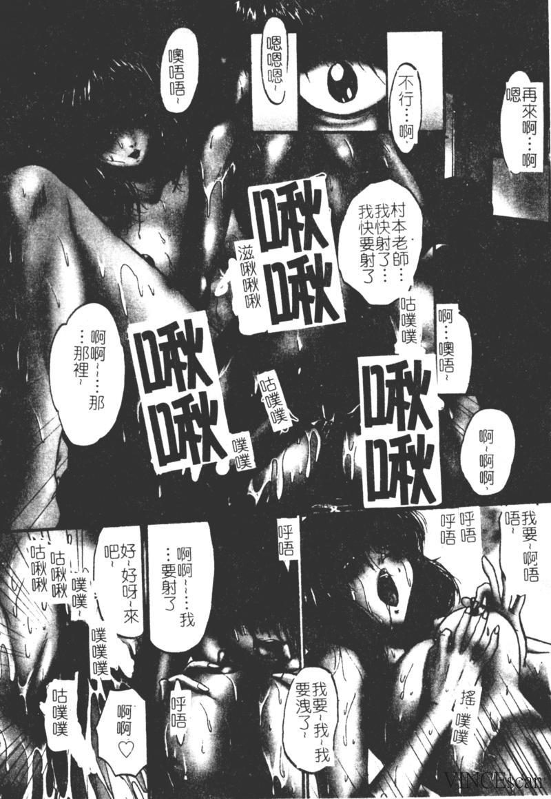 Uru Shiki Miko page 5 full