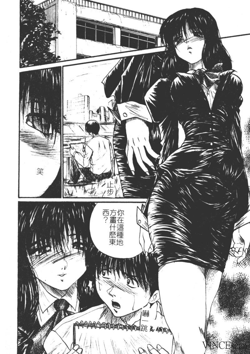 Uru Shiki Miko page 8 full