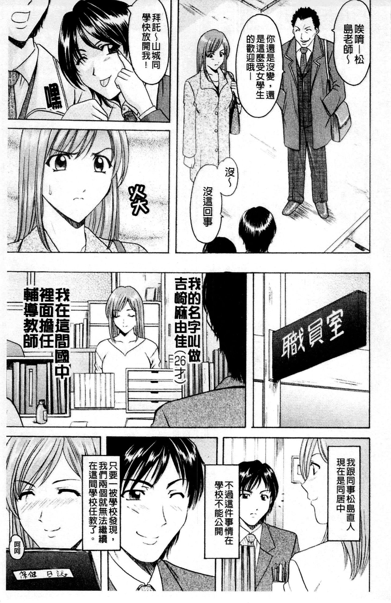 Mesuinu Onna no Kaikata - How to keep her bitch | 牝犬女的飼育法 page 10 full