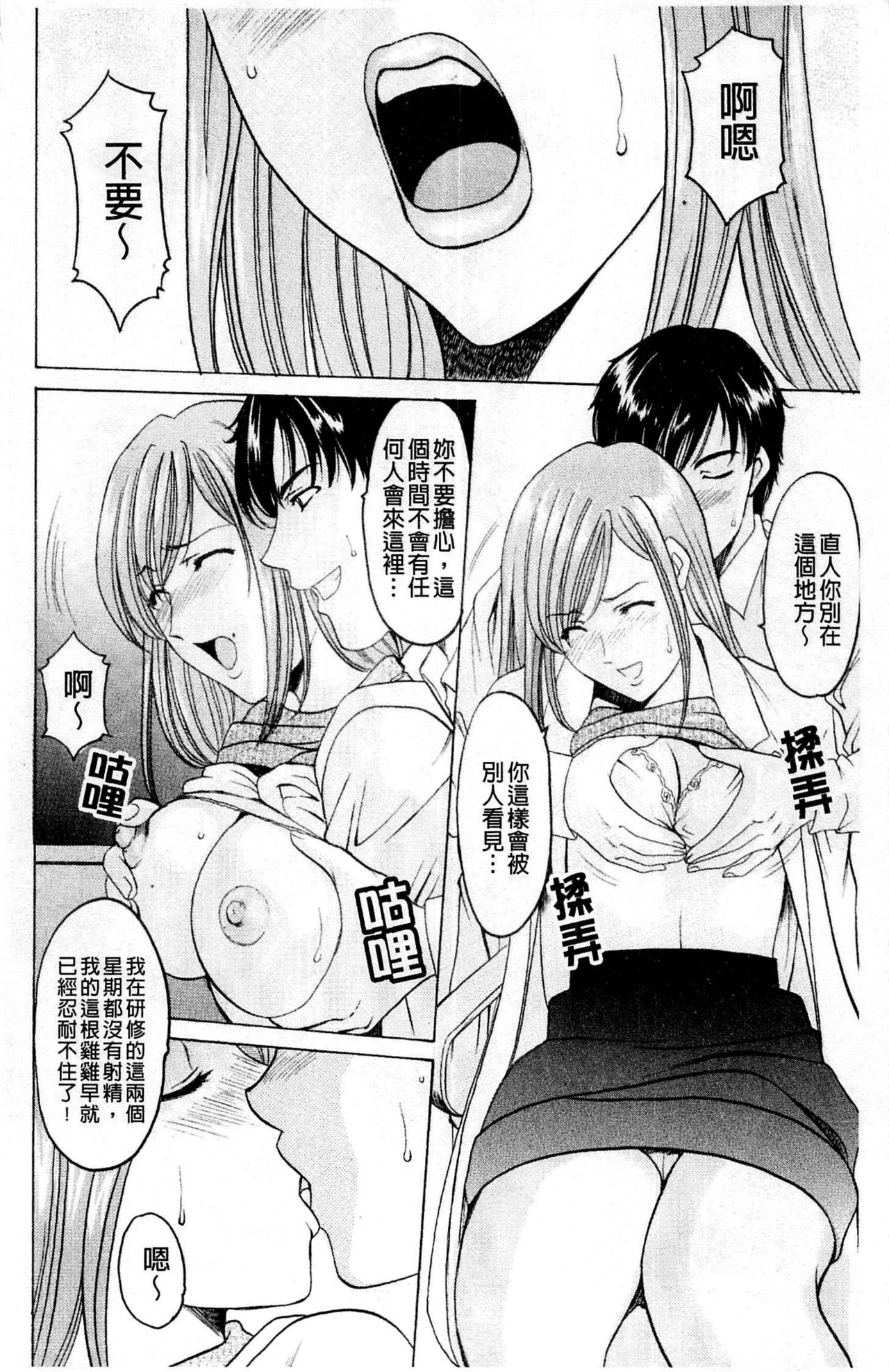Mesuinu Onna no Kaikata - How to keep her bitch | 牝犬女的飼育法 page 5 full