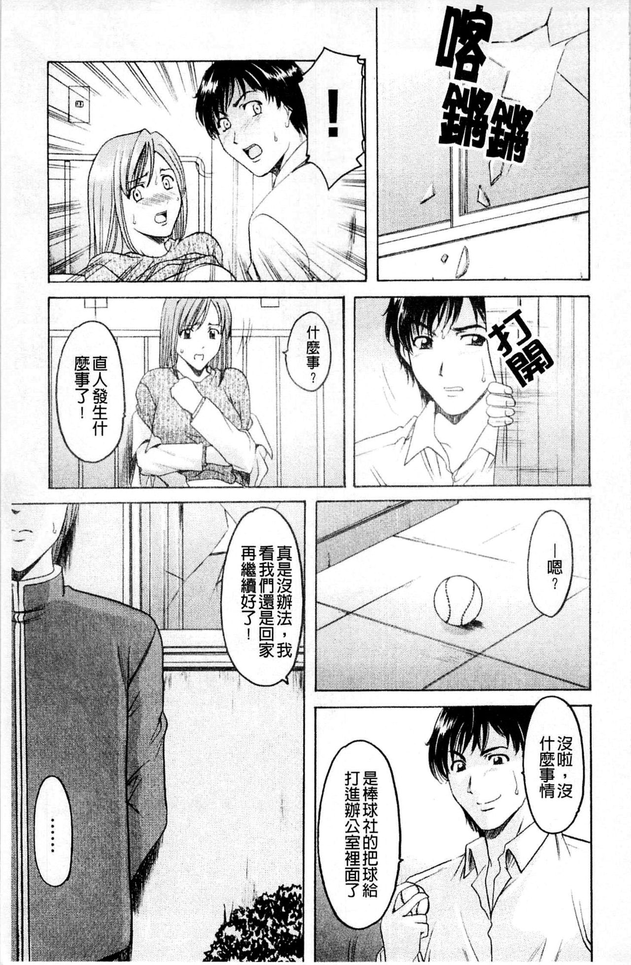 Mesuinu Onna no Kaikata - How to keep her bitch | 牝犬女的飼育法 page 8 full