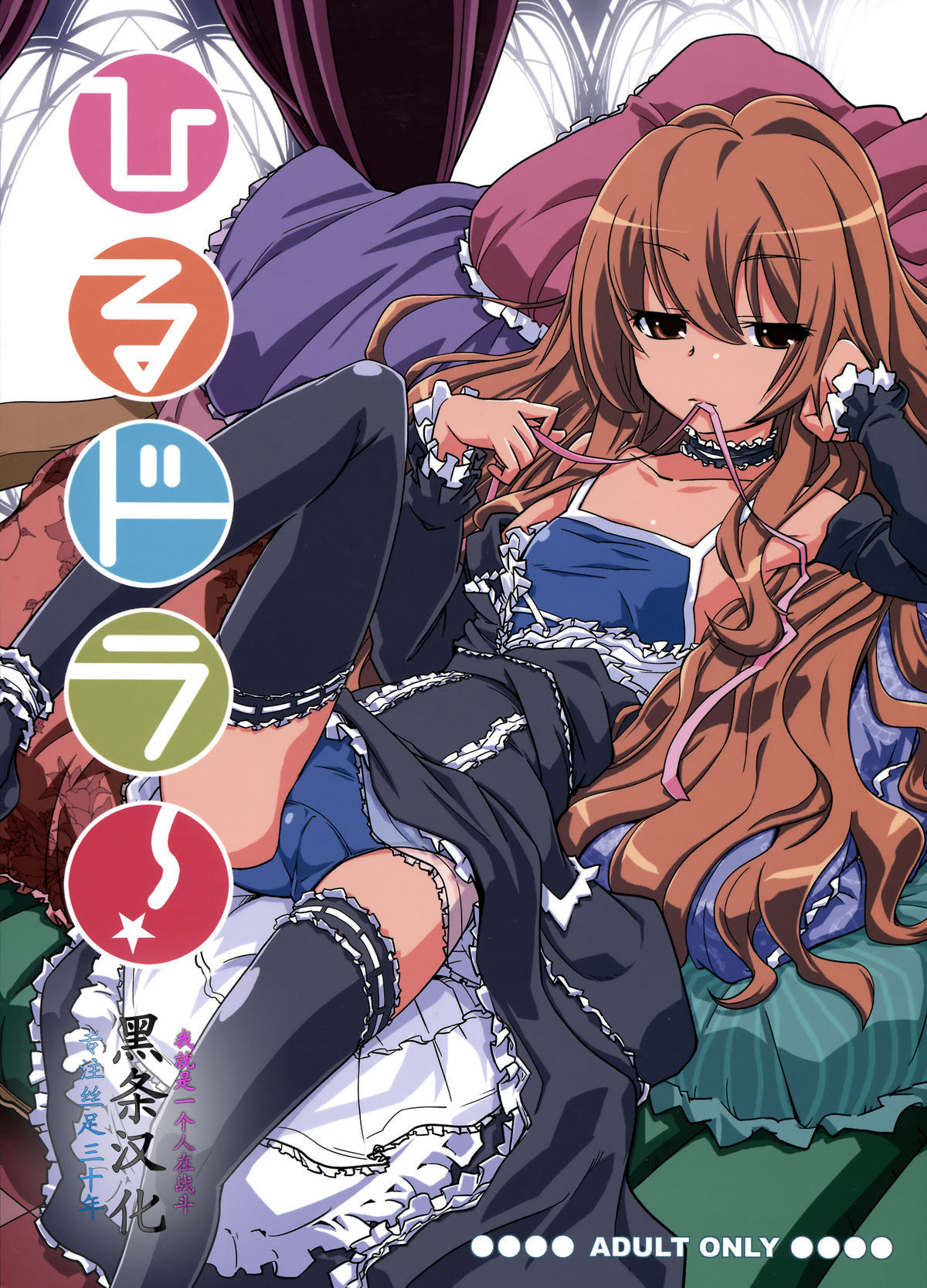 Hirudora! page 1 full