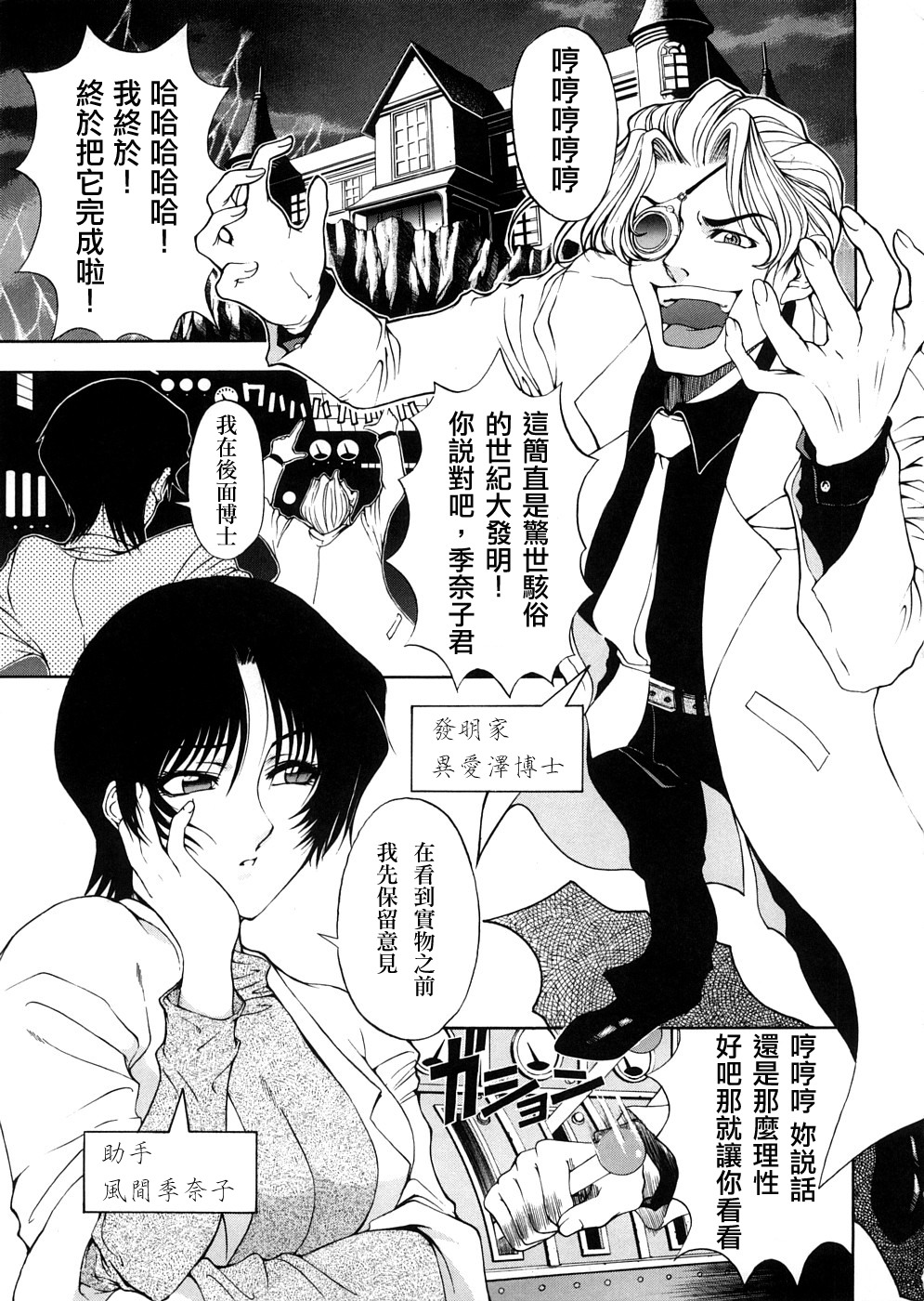 Hakase no Strange na Aijou - Hiroshi's Strange Love page 7 full