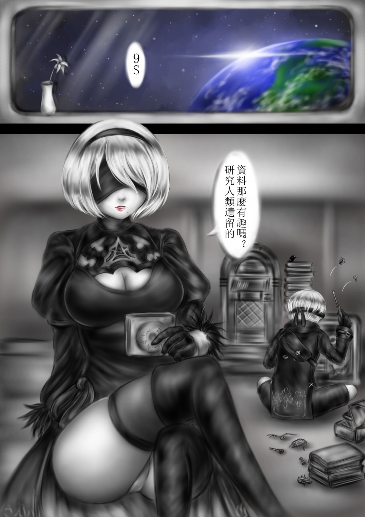 Nier Automata R18 page 2 full