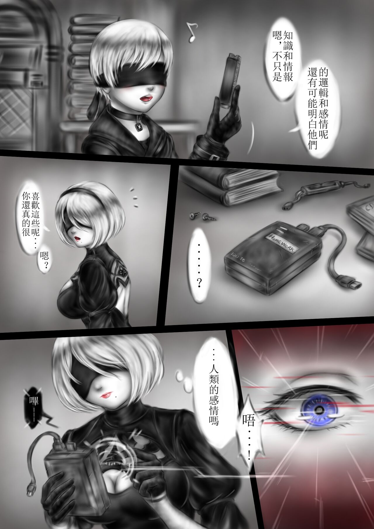 Nier Automata R18 page 3 full