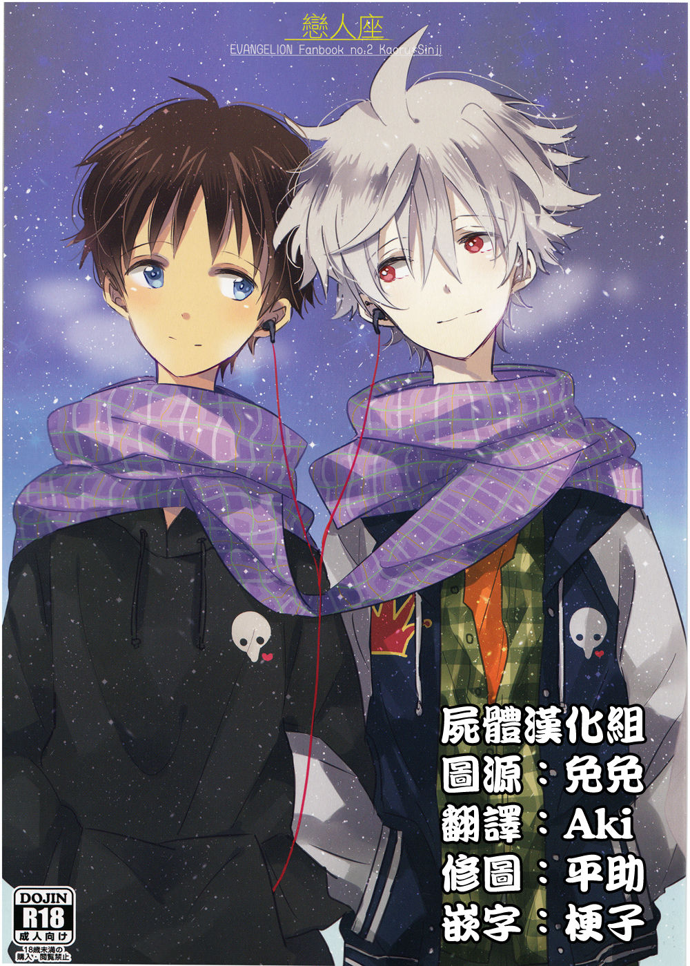 Futari Za | 戀人座 page 1 full