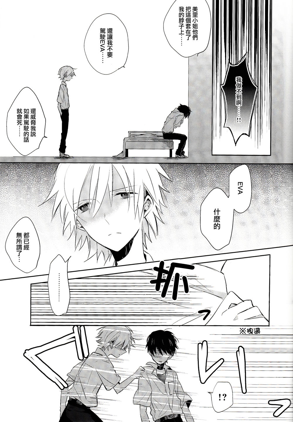 Futari Za | 戀人座 page 10 full