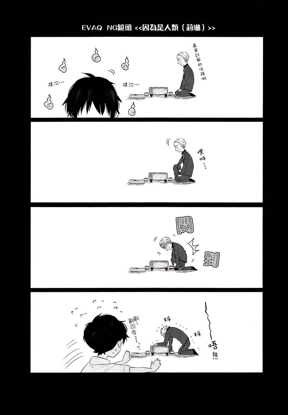 Futari Za | 戀人座 page 2 full