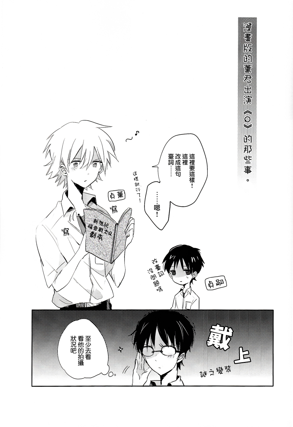 Futari Za | 戀人座 page 4 full