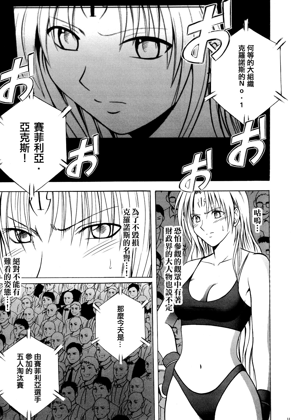 Sephiria Hard 2 page 10 full