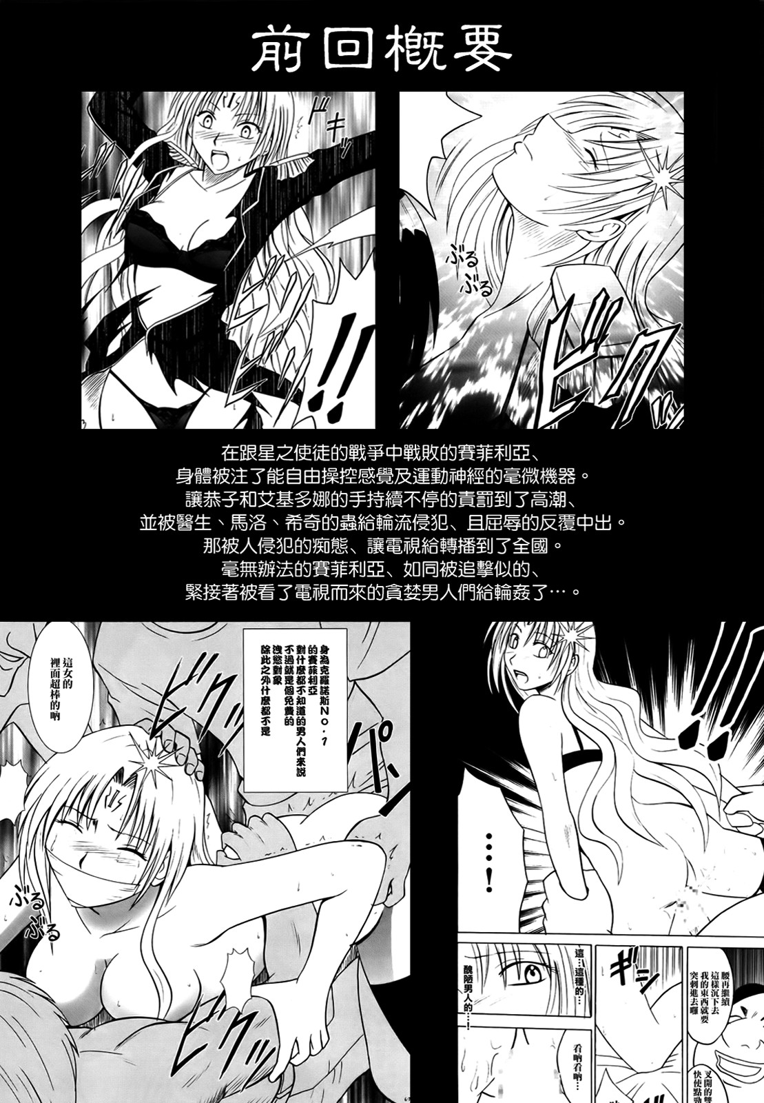 Sephiria Hard 2 page 2 full