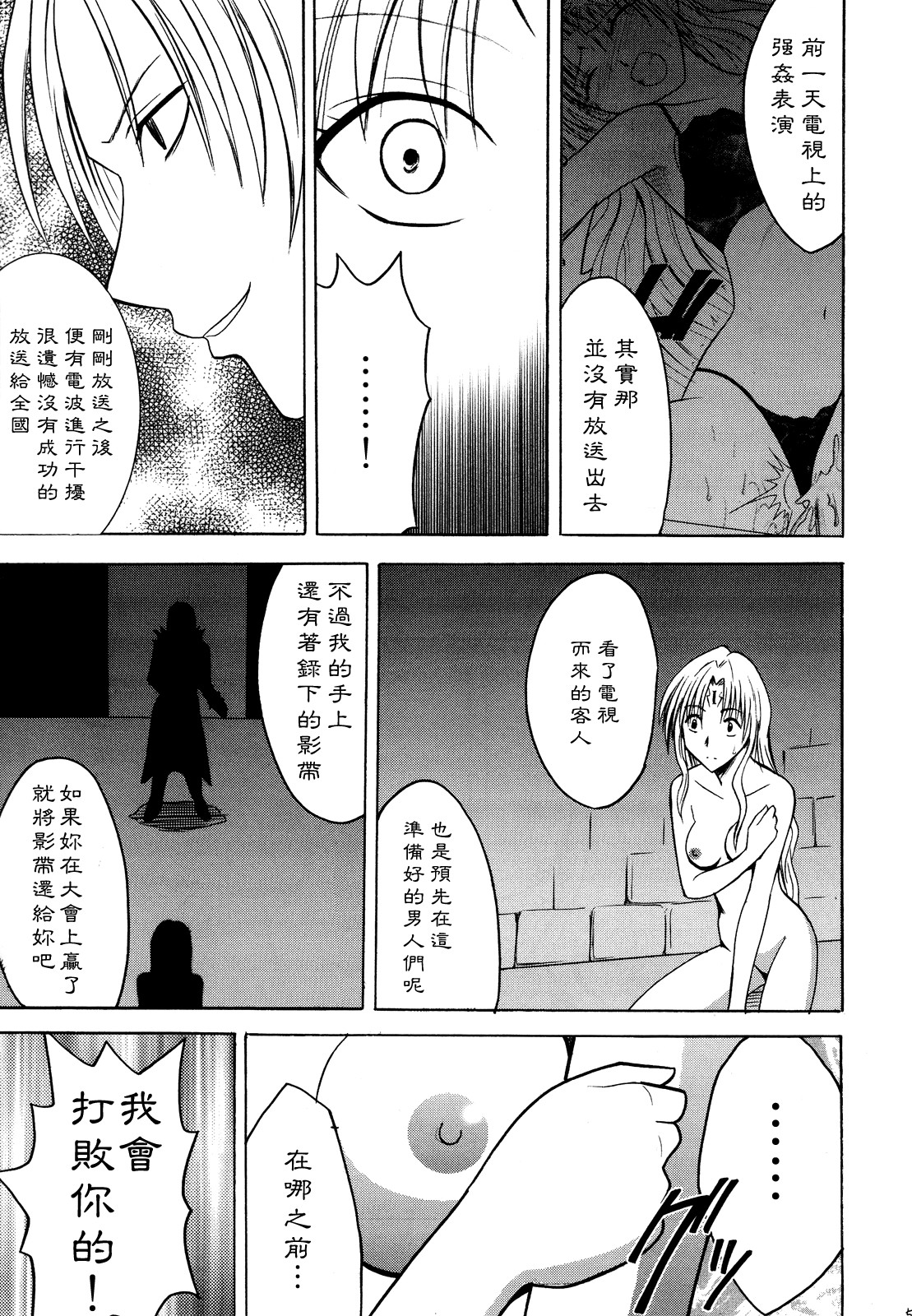 Sephiria Hard 2 page 4 full