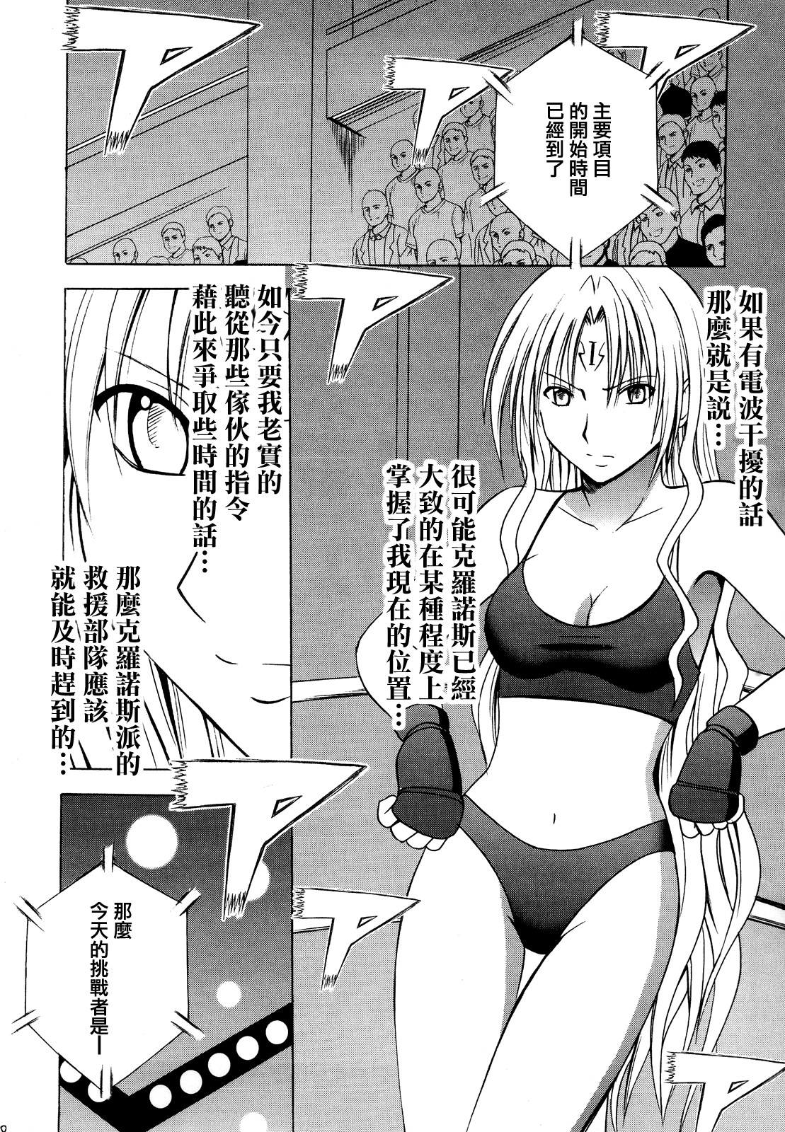Sephiria Hard 2 page 9 full