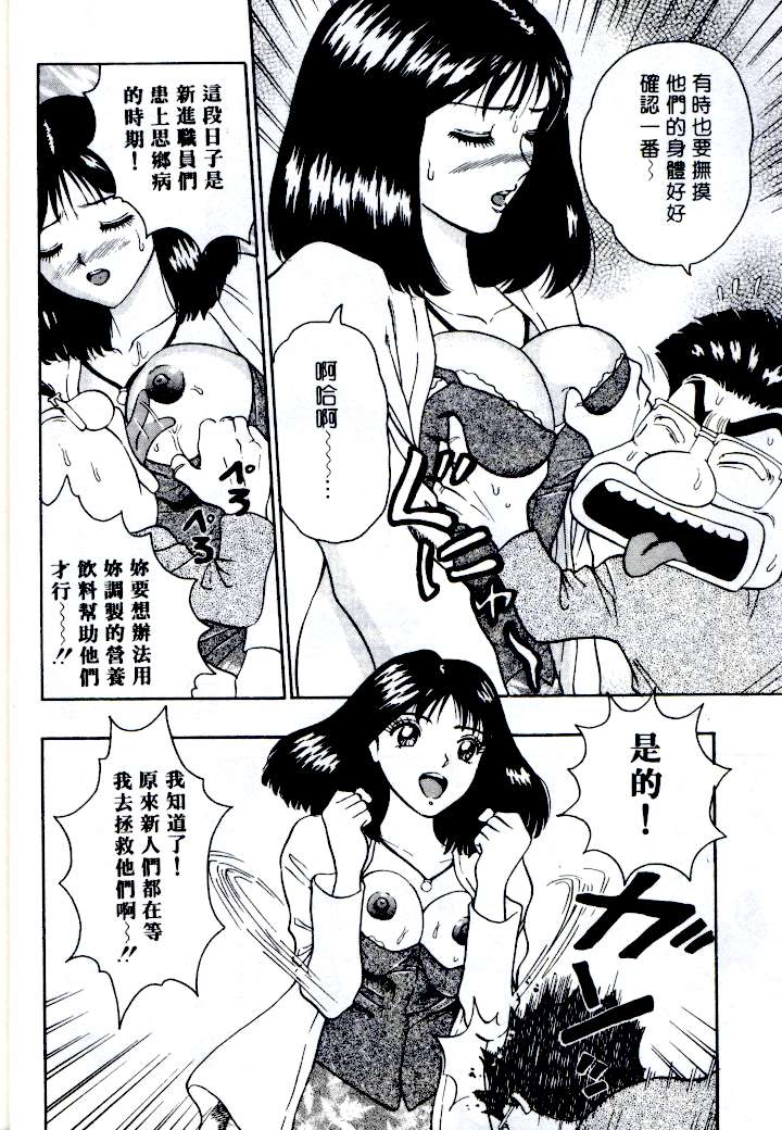 Momo Chichi Musume | 激情春藥 2 page 10 full
