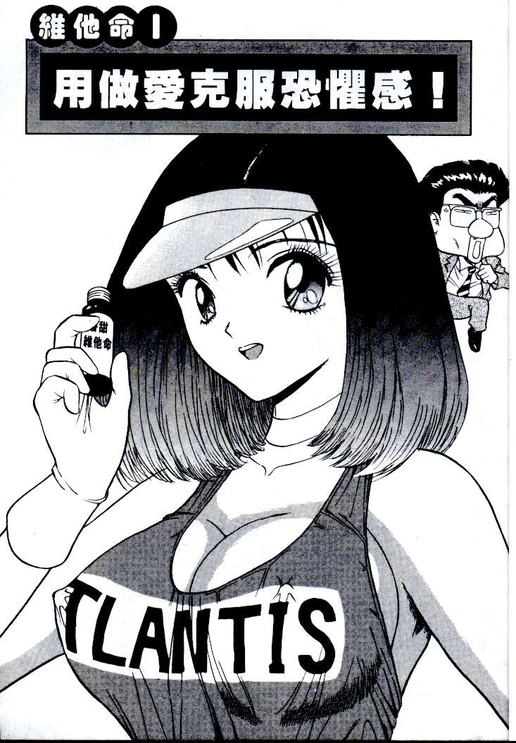 Momo Chichi Musume | 激情春藥 2 page 3 full