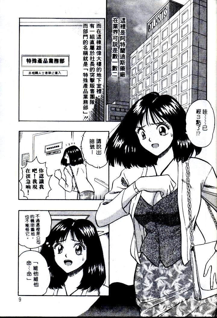 Momo Chichi Musume | 激情春藥 2 page 7 full