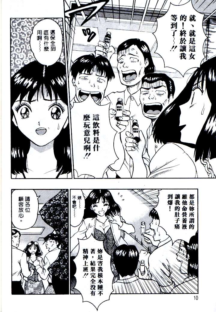 Momo Chichi Musume | 激情春藥 2 page 8 full