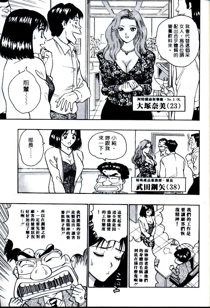 Momo Chichi Musume | 激情春藥 2 page 9 full