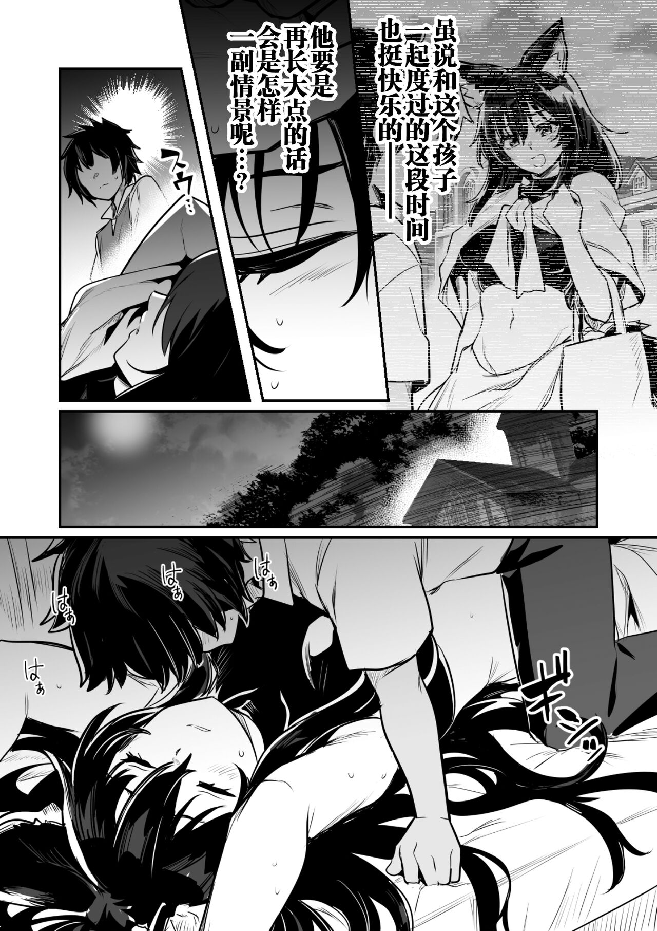 Sodatete kita kodomo ni osowarete shimau ga, shidai ni ukeirete iimai, mitsubote shimau kenshi-chan page 3 full