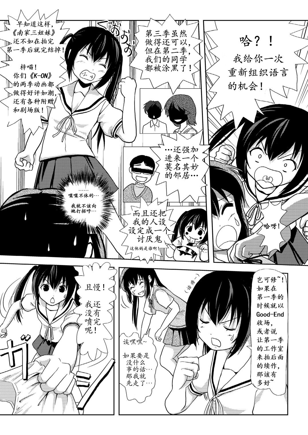 Minami Kana to Nakano Azusa no Hon 2 | 南夏奈与中野梓の本2 page 7 full
