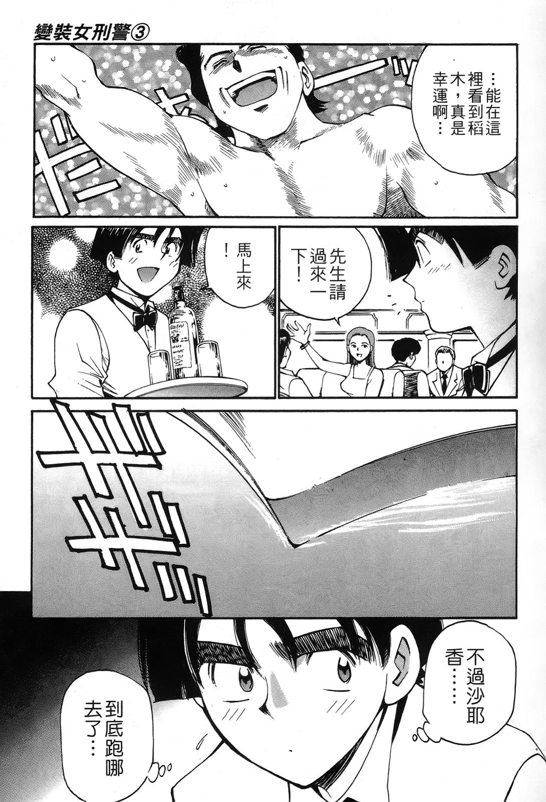 女刑事ペルソナ 第03卷 page 9 full