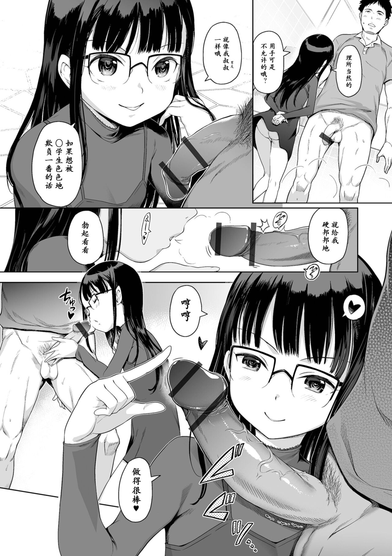 Awa no Ohime-sama page 2 full