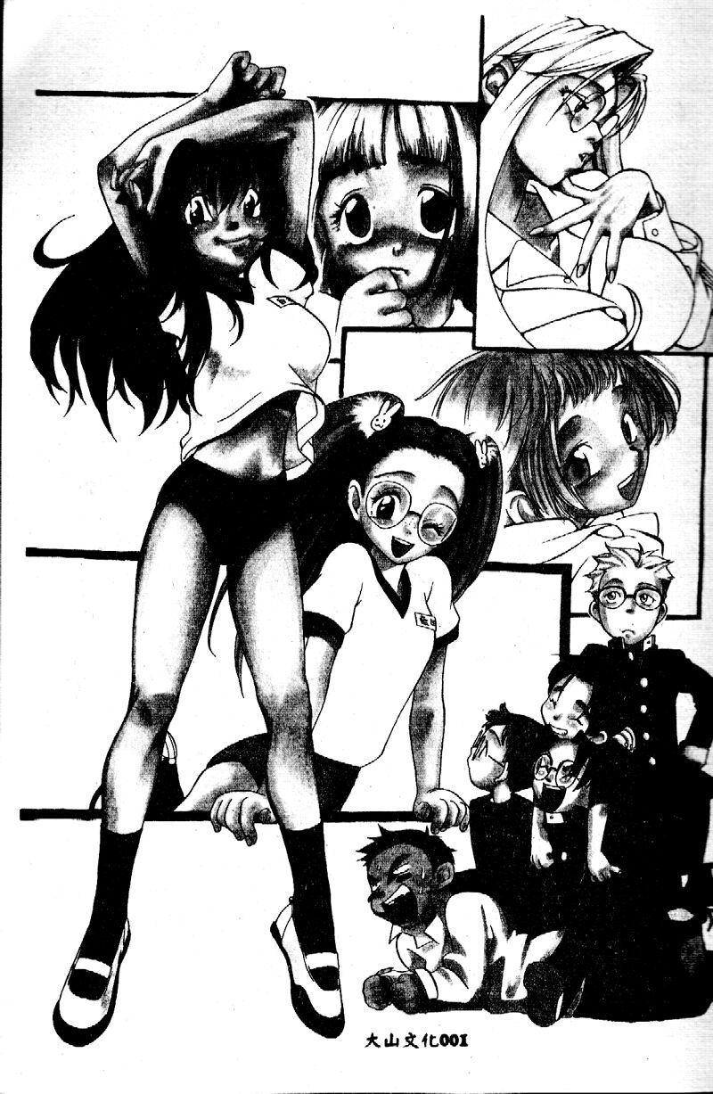 Shiritsu Seishitan Gakuen Renai!? Senka page 3 full