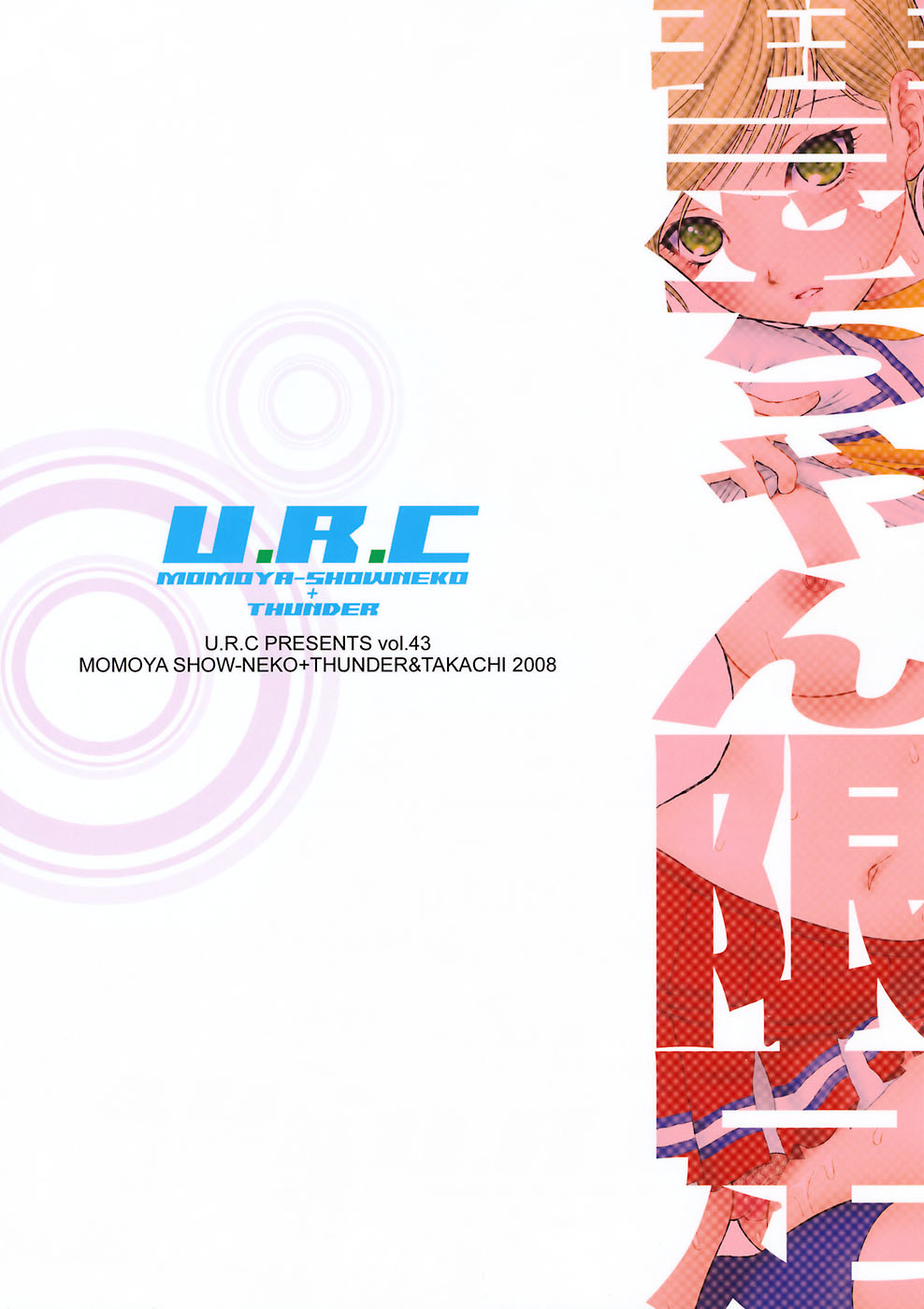 Kei-chan Limited. page 2 full