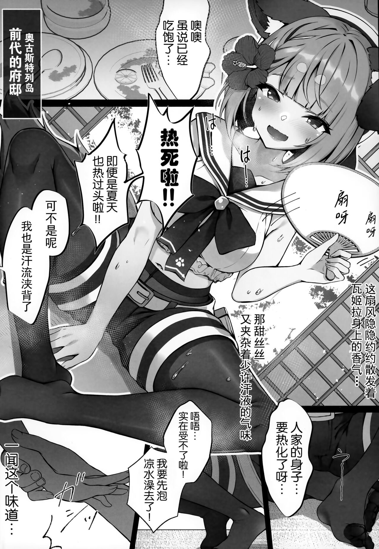 Vaj Para! - Vajra Paradise 3 page 5 full