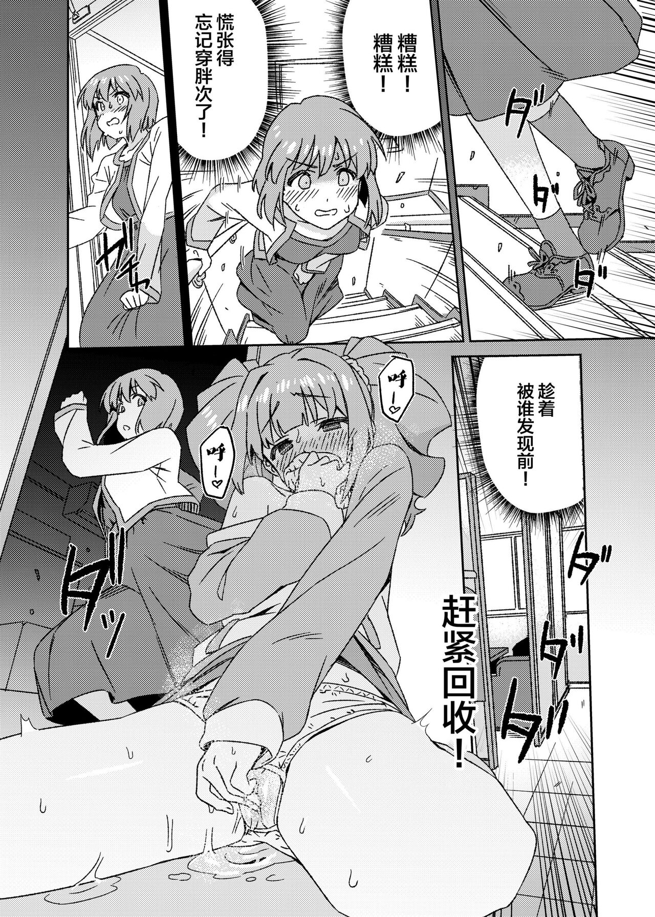 Yuki Chinpo Futanari Yukiho no Nioi de Yayoi ga Trip shichau Hon page 8 full