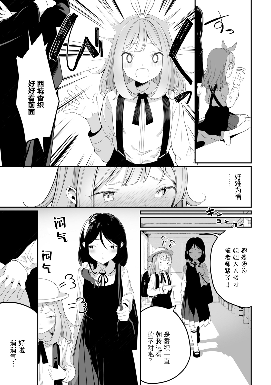 Sarasouju no Hana no Iro page 3 full